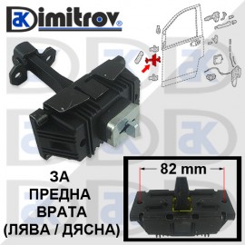 Ограничител предна врата Mercedes V-Class Viano Vito